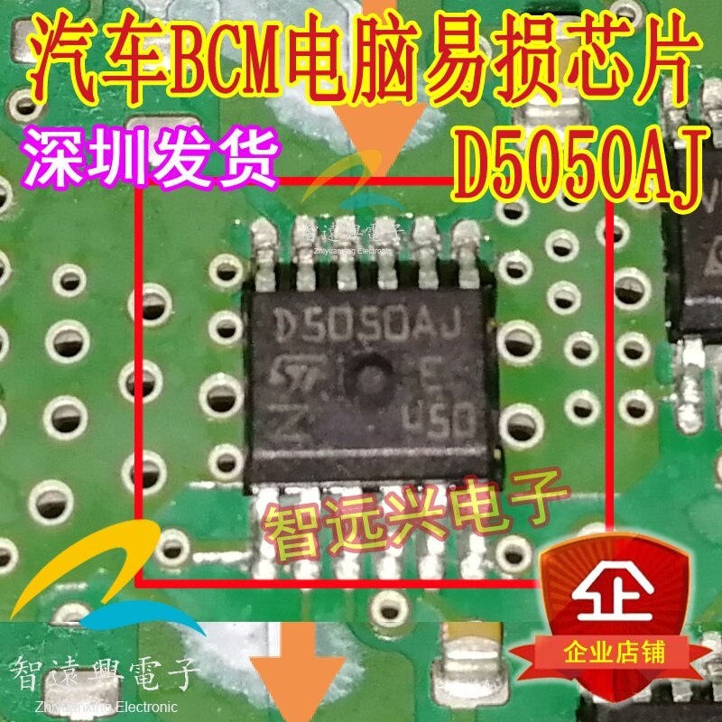 5pcs New VND5050AJ D5050AJ SSOP12 for Volkswagen J794 body BCM ECU board IC chip transponder