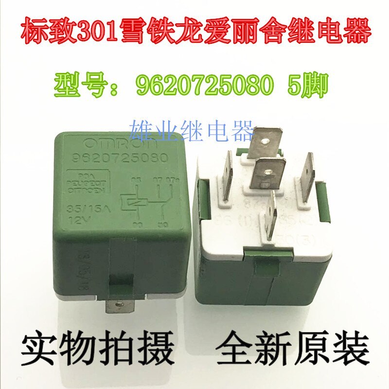 High Quality Brand new original 9620725080 for Peugeot 301 Citroen Elysee 5-pin relay 12V