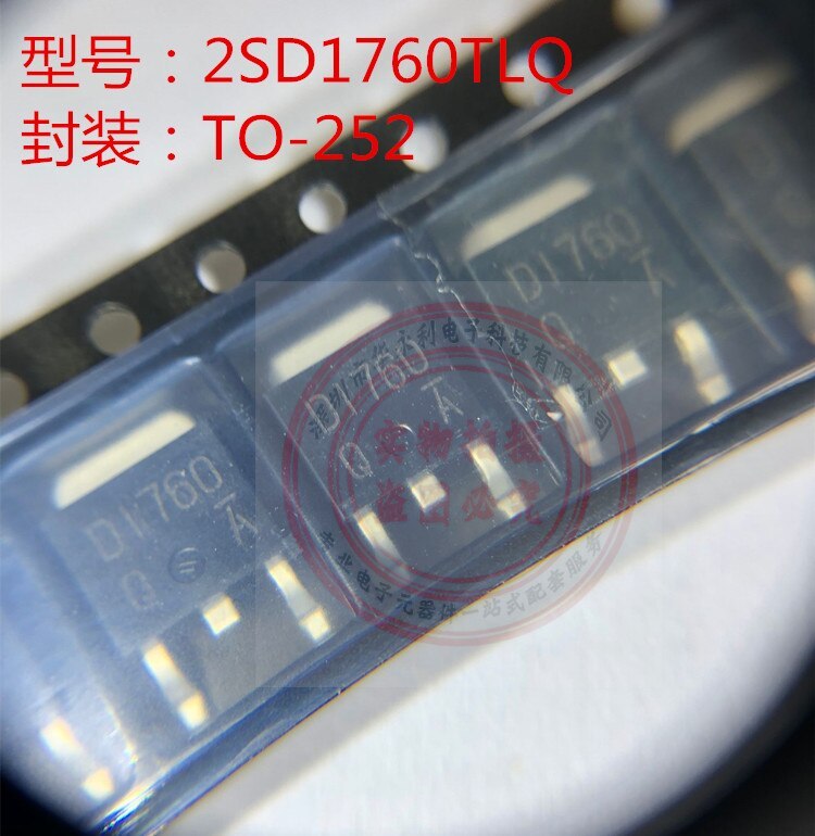 50Pcs 2SD1760 D1760 TO-252 SMD Triode chip 50V 3A in stock 100% new and original