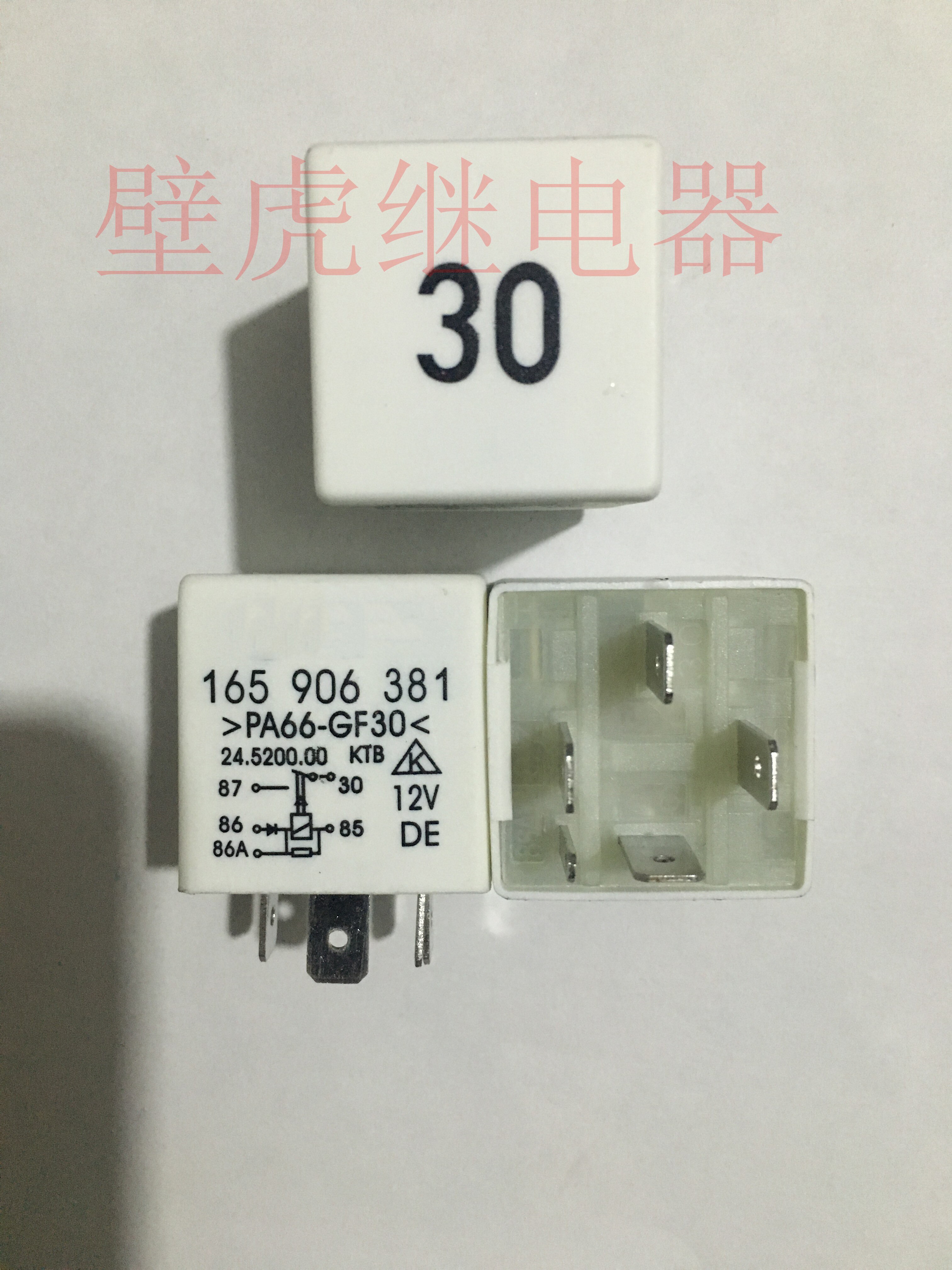 1pc 12V 5pin car relay for Volkswagen Passat B5 Audi A6 ECU 30 165 906 381 5 feet