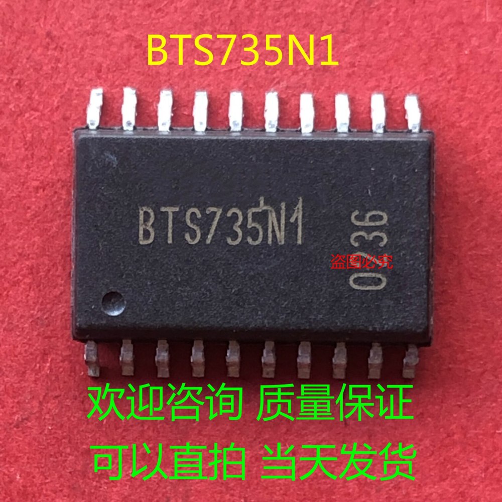 5Pcs New BTS735N1 SOP20 Automotive computer board chip