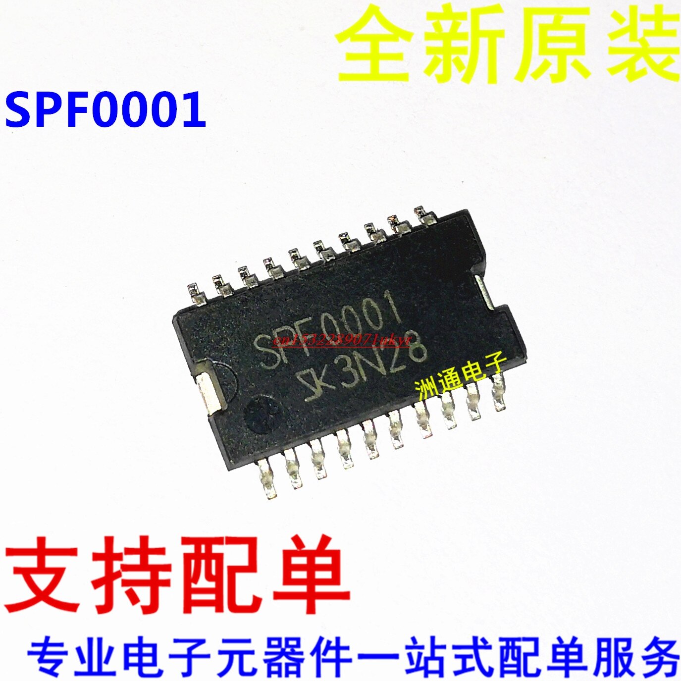 5pcs SPF0001 SPF0001-VF HSOP20 Original Car Audio Amplifier Chips Repair Chipnet
