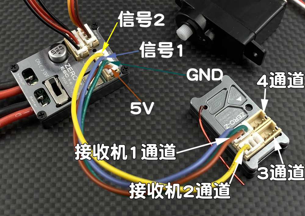 ZERO-Z Micro Brushed ESC With Gyro V2 20A 7.4V #Z-E-02-2S
