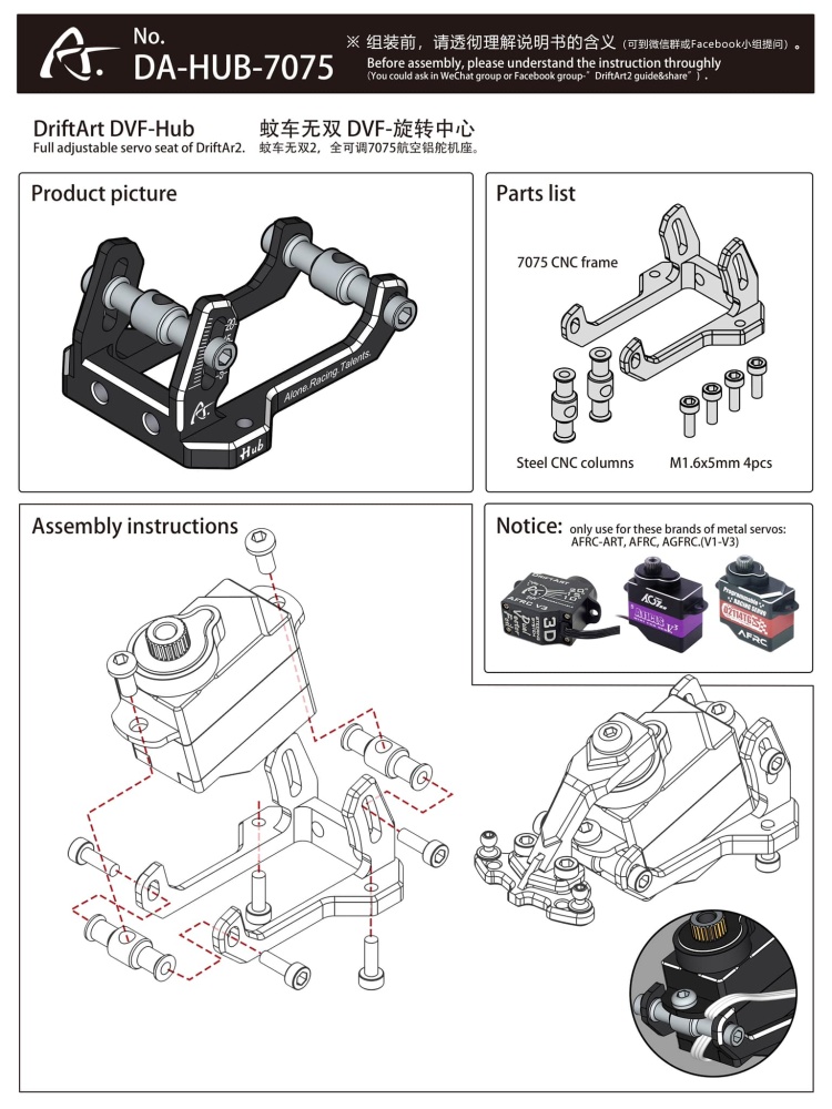 DriftArt2 Full adjustable servo seat  DA-HUB-7075