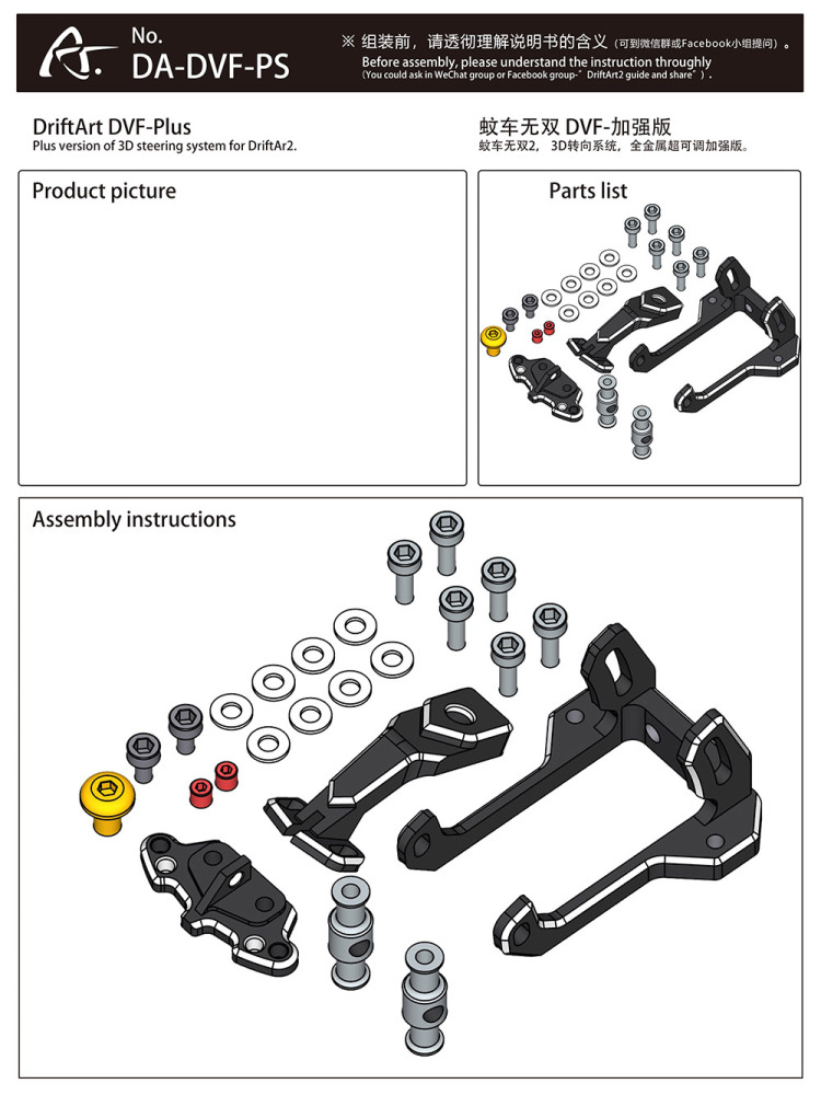 DriftArt2 DVF-Plus 3D Steering Plus DA-DVF-PS