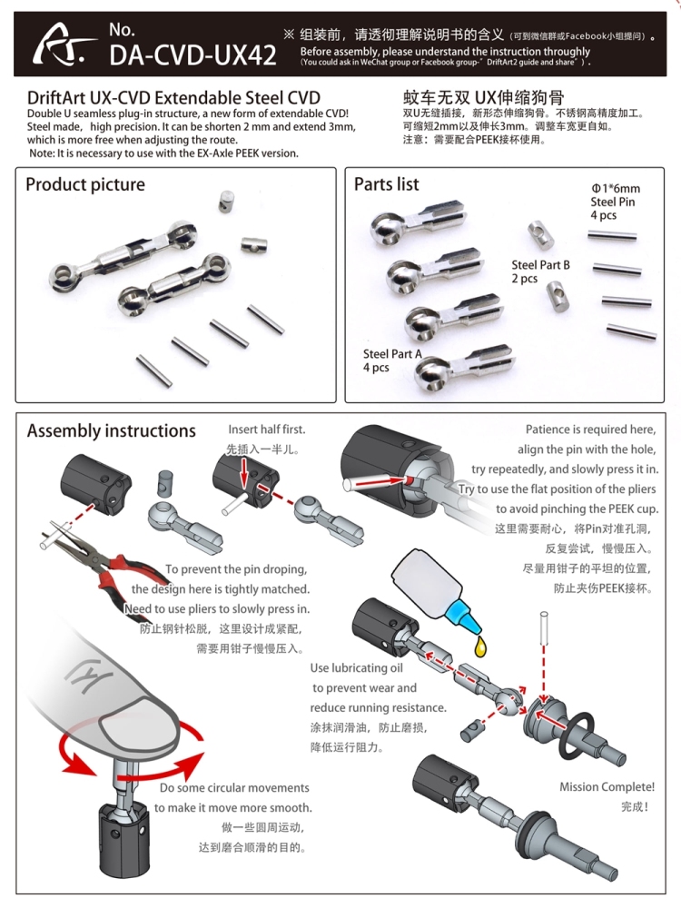 DriftArt2 UX-CVD Extendable Steel CVD #DA-CVD-EX42