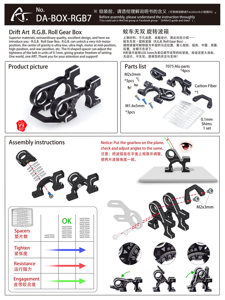 DriftArt2 RGB Roll Gear Box Alu. 7075 #DA-BOX-RGB7