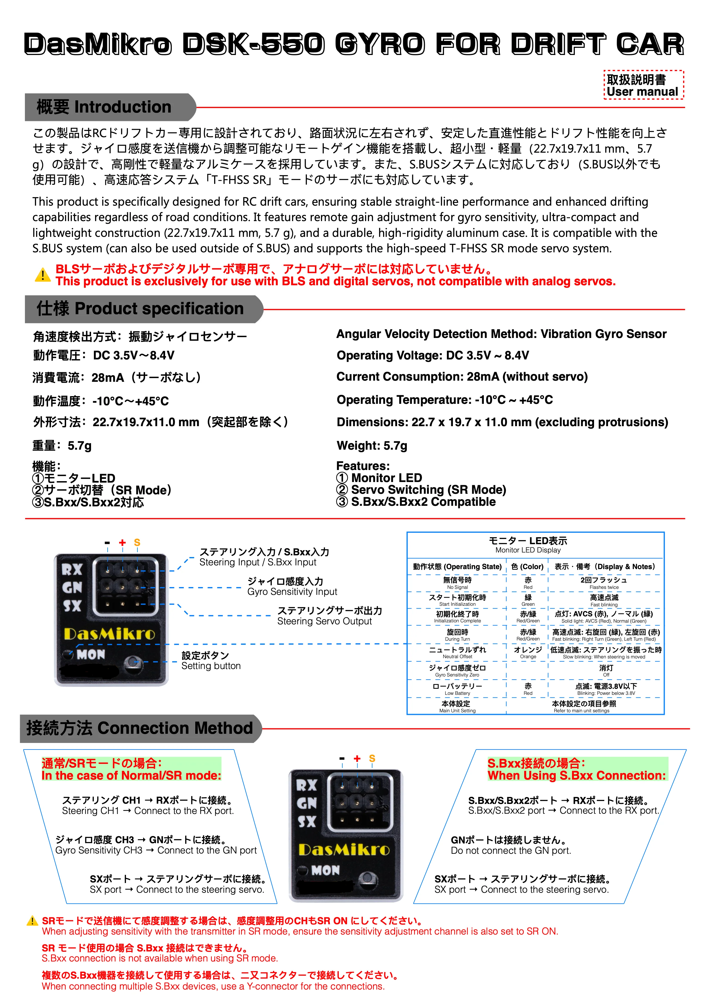 DASMIKRO GYD-550 FUTABA COMPATIBLE DRIFT GYRO DSK-175S