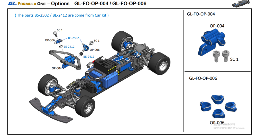 GL RACING Formula One Front/Rear Damper Suspension Option Parts GL-FO-OP-006