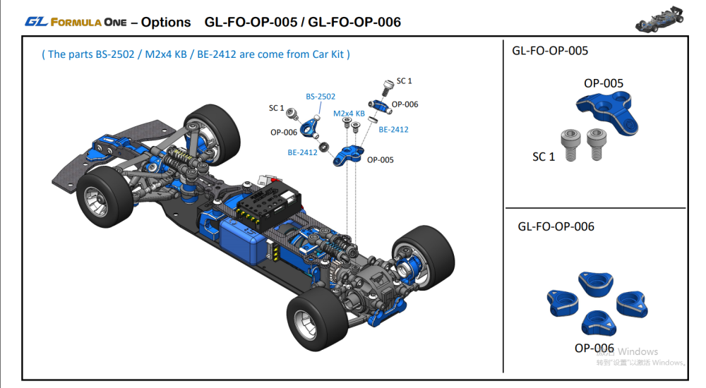 GL RACING Formula One Rear Damper Support Option GL-FO-OP-005