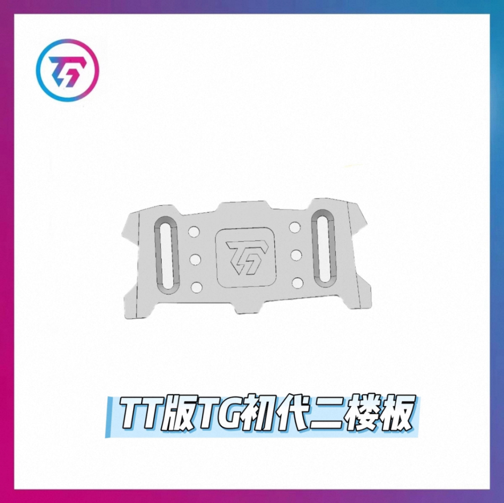 TT Carbon Fiber Short Upper Deck FOR TT TG RACING