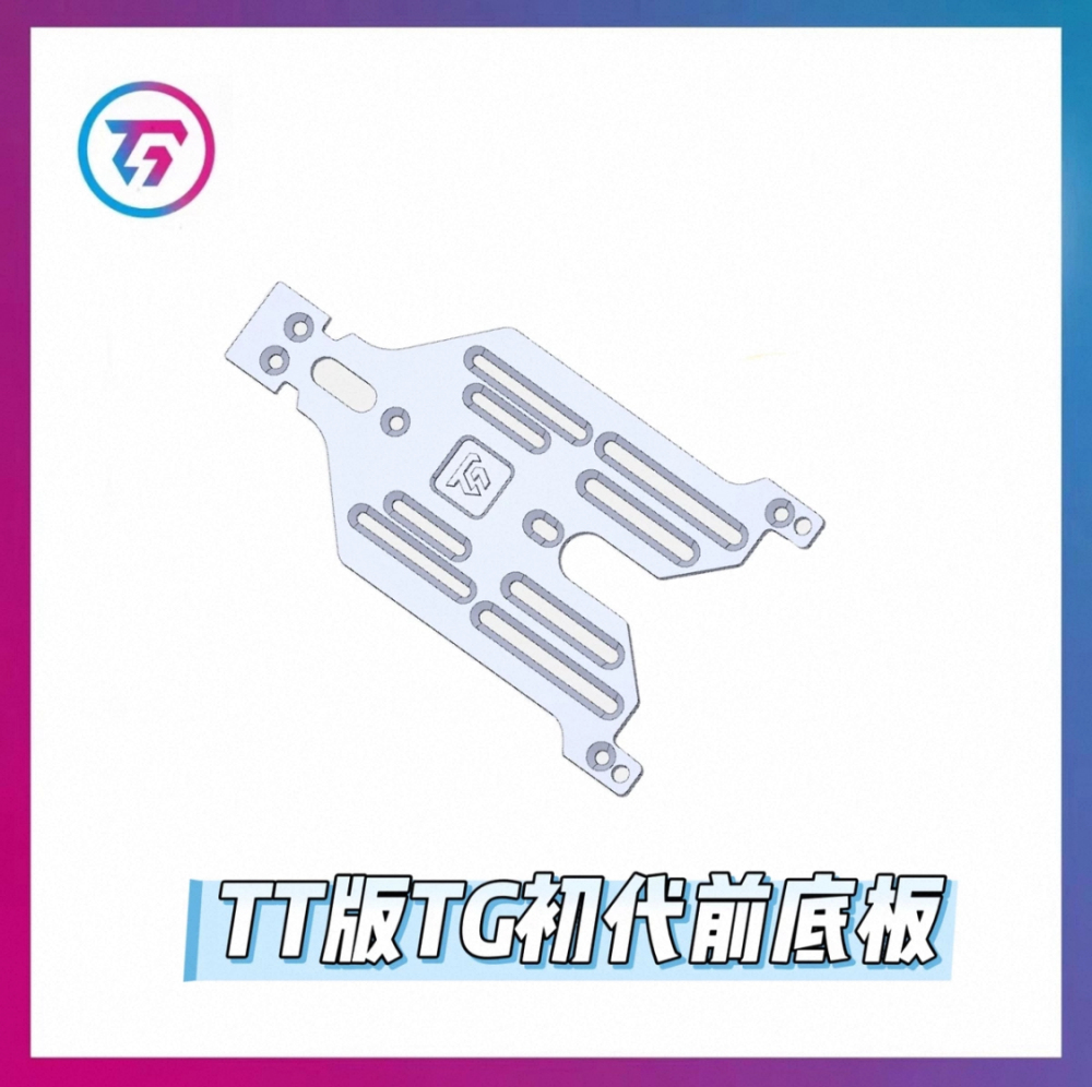 TT Front Carbon Fiber Chassis FOR TT TG RACING