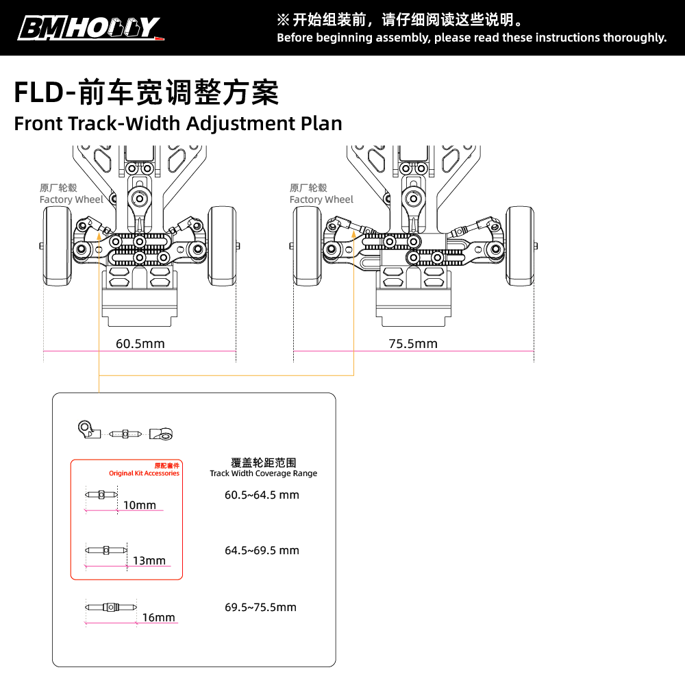FLD Adjustable Suspension Set（without CVD）BM RACING FLD-OP007-1