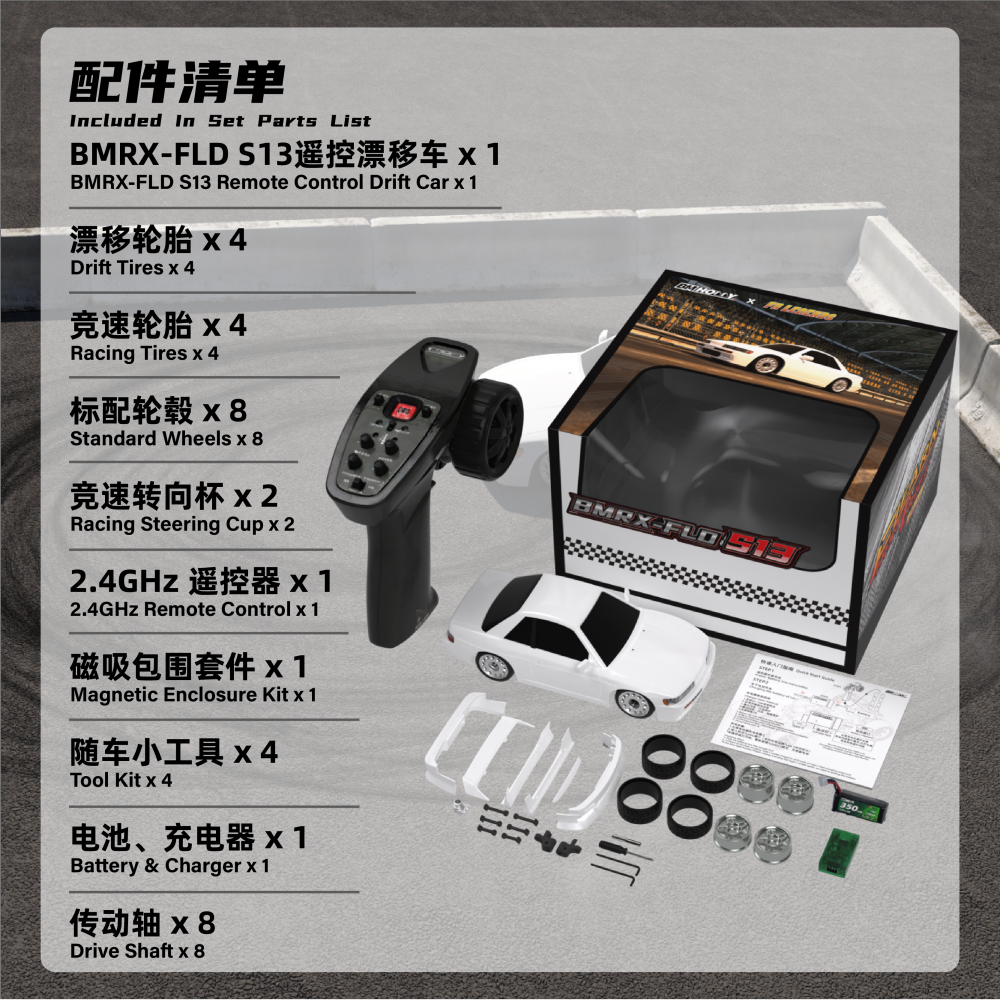BMHOBBY 1/28 S13 RWD Drift Car BMRX-FLD-S13 BM RACING (NEW)