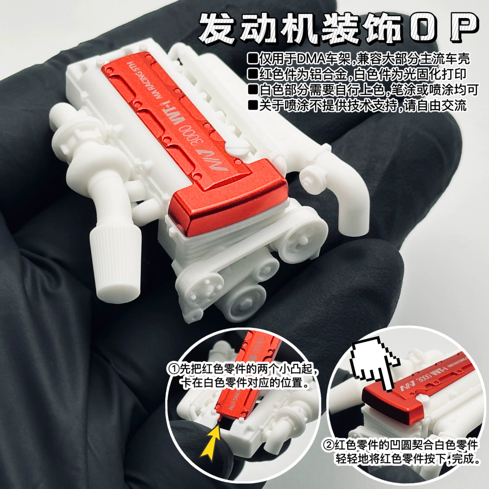 1/24 DMA 3D Printed Simulation Engine Model For DMA MA RACING