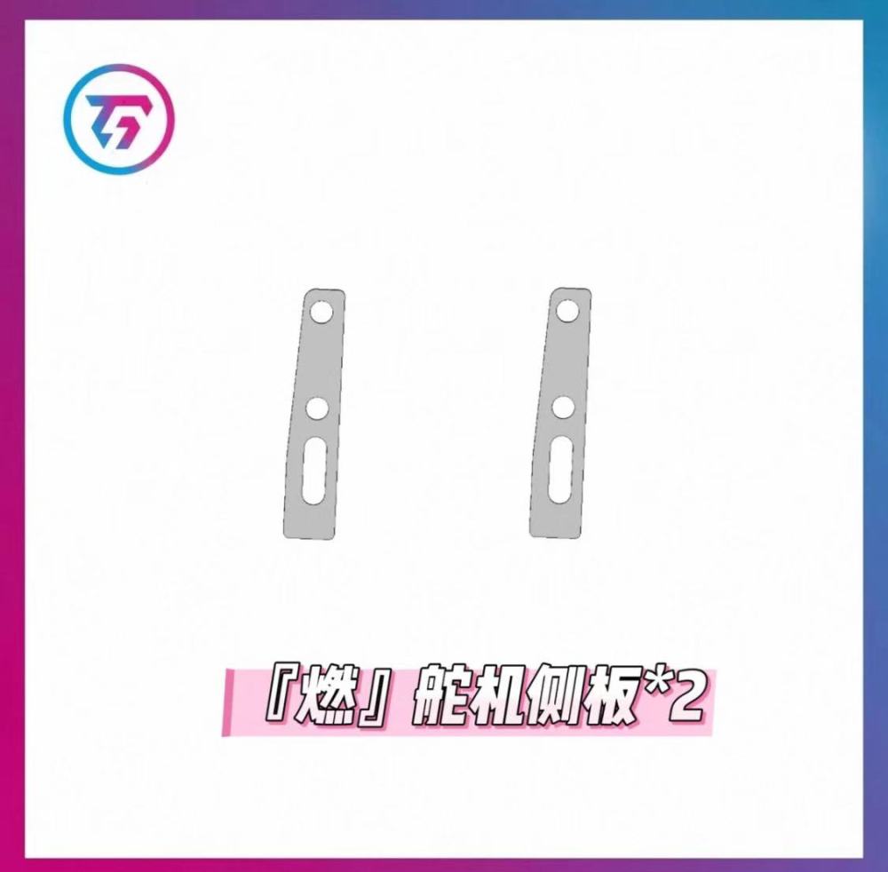 FIRE Carbon Fiber Servo Side Plate For FOR FIRE TG RACING