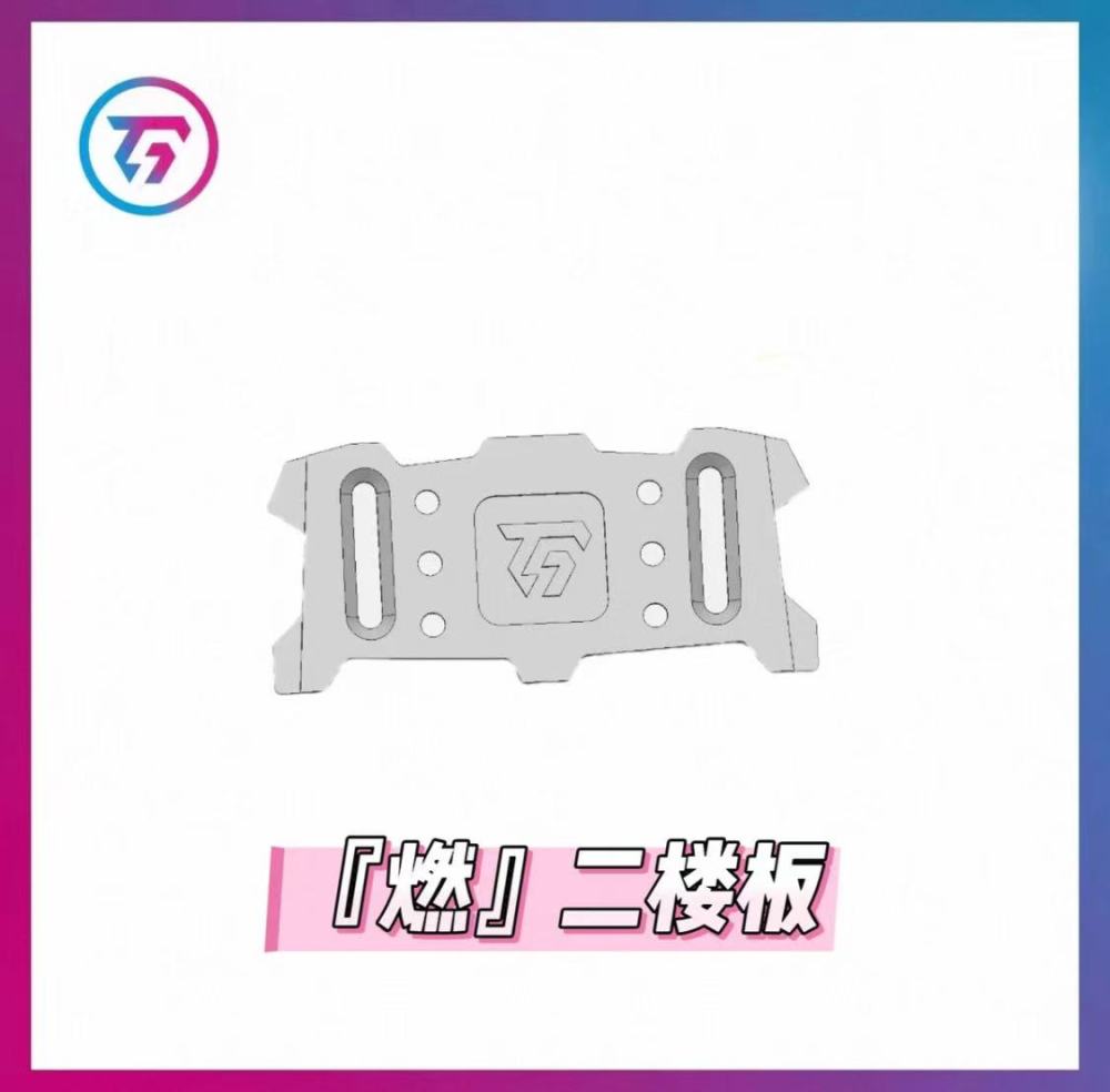 FIRE Carbon Fiber Short Upper Deck FOR FIRE TG RACING