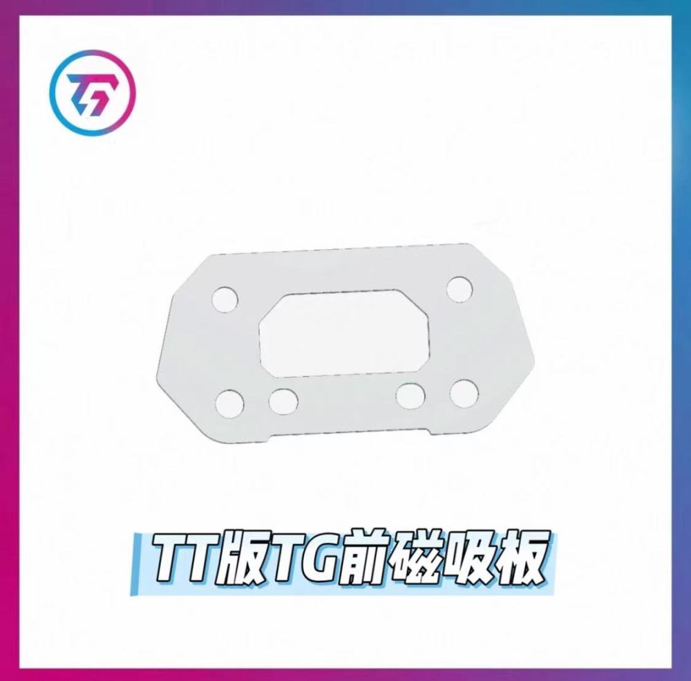 TT Carbon Fiber Front Body Mount Bracket For TT TG RACING