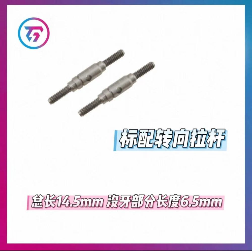 TG Super 14.5mm Steering Turnbuckle TG RACING