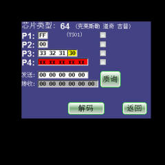 CN64 Carbon chip(copy ID64 chip)