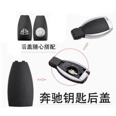 For Benz car key back cover, battery cover replacement modified