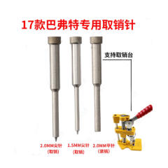 BAFUTE 3 pieces replace pin 1.5MM,2.0mm ,2.0mm
