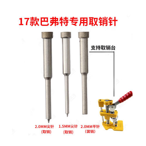BAFUTE 3 pieces replace pin 1.5MM,2.0mm ,2.0mm