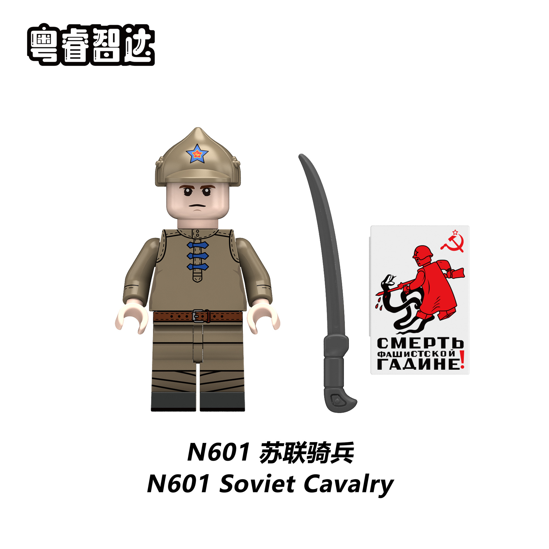Medieval 19th American Military Road Construction Solider Compatible