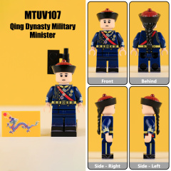 MTUV107-Qing Dynasty Military Minister