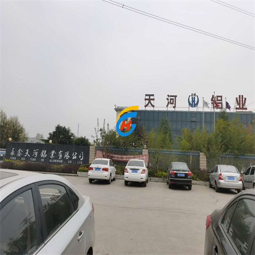 Tianhe Aluminum cooperates with Huaigong through the Aluminum Association