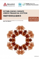 Establishing China’s Green Financial System