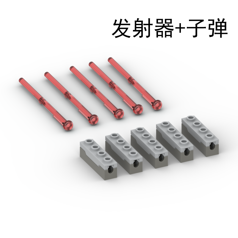 Compatible with LEGO 15301 15302 15303 29340 15400 bullet launcher, Chinese building blocks