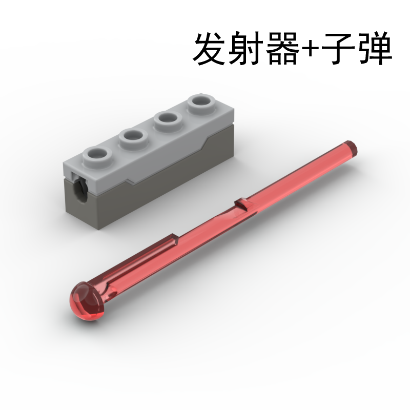 Compatible with LEGO 15301 15302 15303 29340 15400 bullet launcher, Chinese building blocks