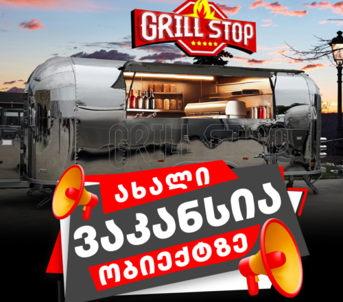 Airstream Grill Stop  Burger Food Truck Ice Cream Trailer