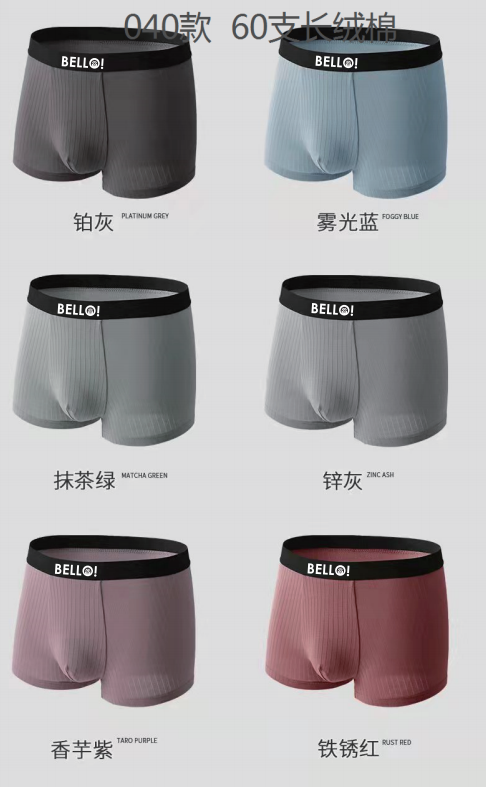 Minions Cotton Men's underwear U7318