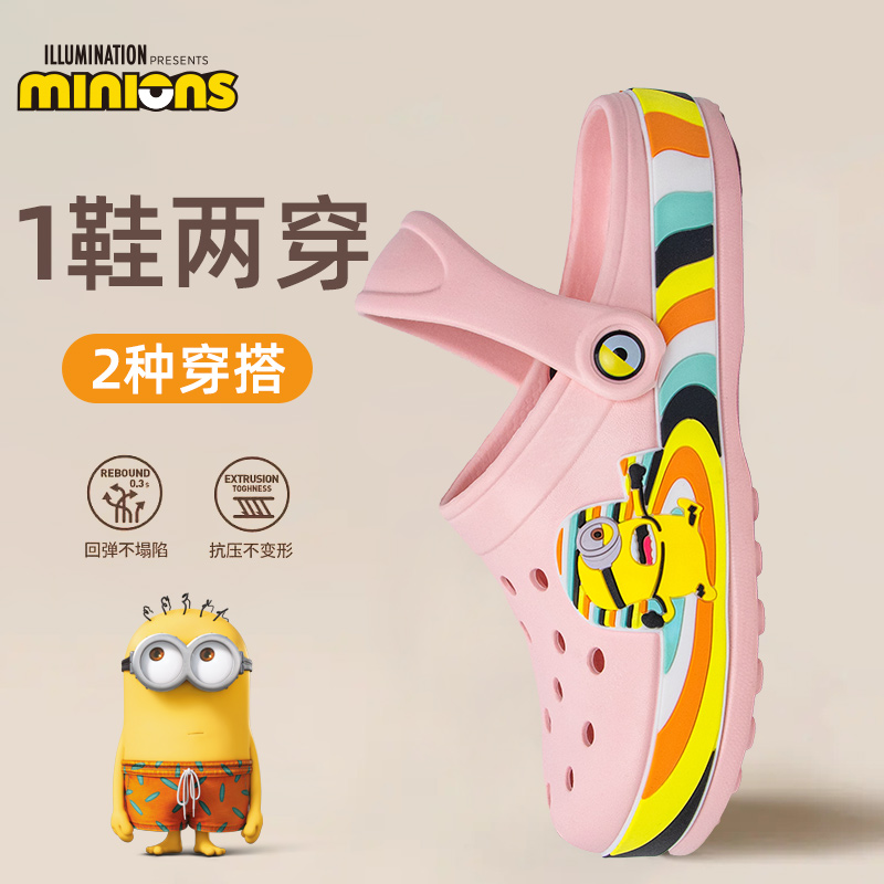 Minion Punch the hole forward antibacterial sandalsL6639