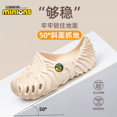 Minion labyrinth sandals L6654