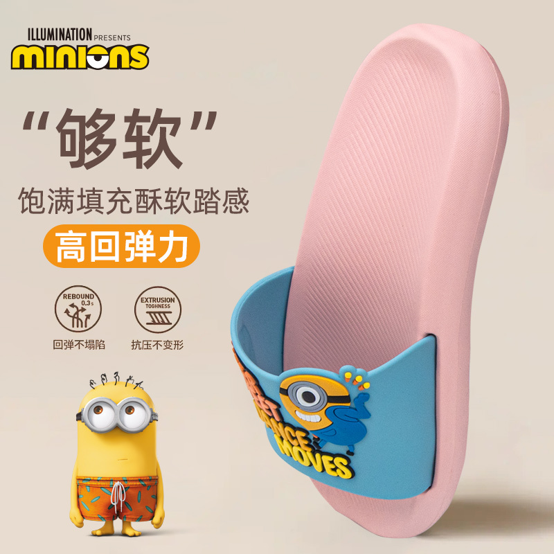 Minion gorgeous summer antibacterial sandals L6676