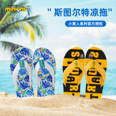 Minion Stewart sandals L6624