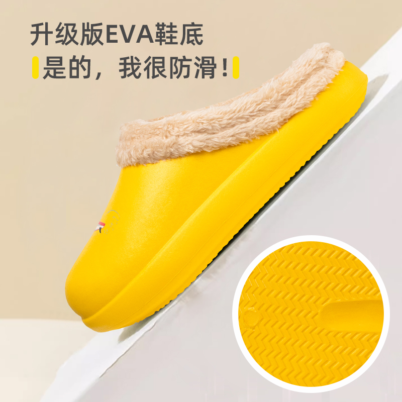 Minion children's velvet waterproof slippers L6686