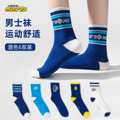 Minion Sport Comfort Socks for Men (Single and Double) S1103