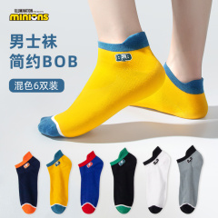 McCoe Minions Simple BOB Men's Socks (Single and double) S1102