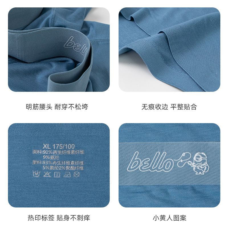 Minions Four Seasons Skin friendly cotton men's seamless underwear U1304-1