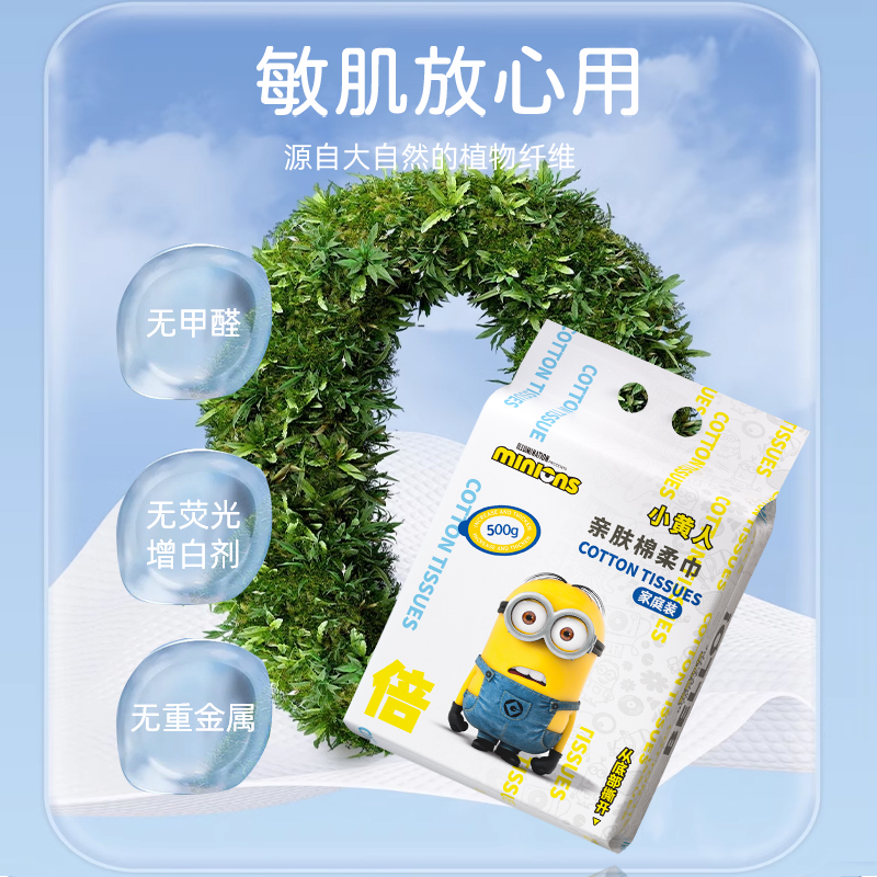 Minions Skin Friendly Cotton Pad 600g