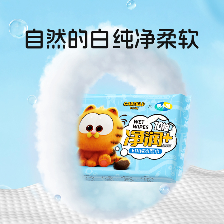 Garfield Pure water wet wipes, ten pieces in ten packs