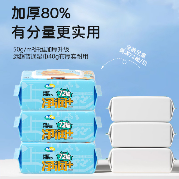 加菲猫纯水湿巾72抽