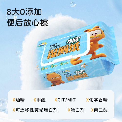 Garfield Net Breeze Toilet Tissue 80ps
