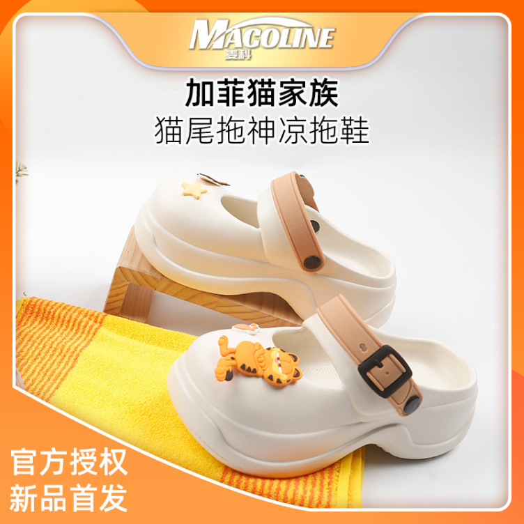 Garfield Family Cat Tail Drag Sandals