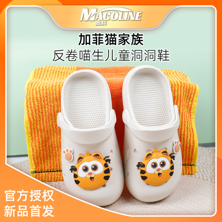 Garfield Family Rewind Meow Children's Cave Shoes