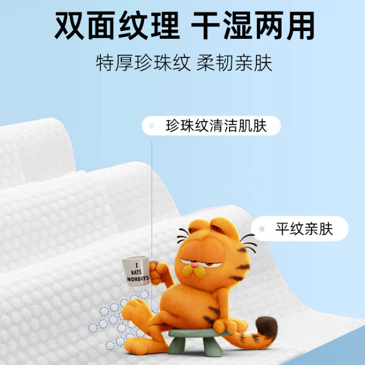 Garfield family disposable travel towel